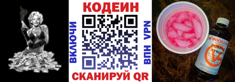 наркотики  Заозёрный  ОМГ ОМГ вход  Кодеиновый сироп Lean напиток Lean (лин) 