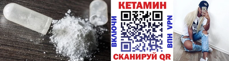 Кетамин ketamine  Заозёрный 