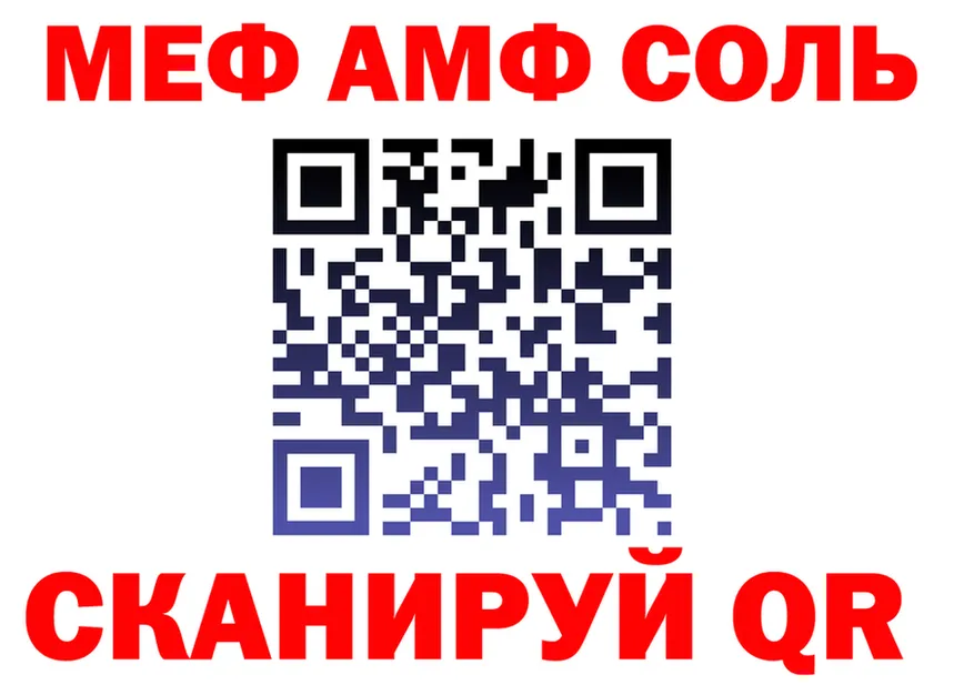 МЯУ-МЯУ 4 MMC зеркало shop кракен Заозёрный