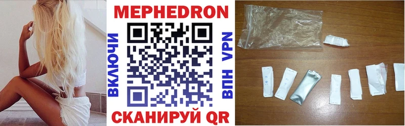 Мефедрон мяу мяу  мега как зайти  Заозёрный 